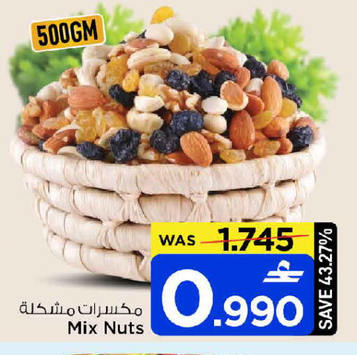 available at MARK & SAVE in Oman - Muscat