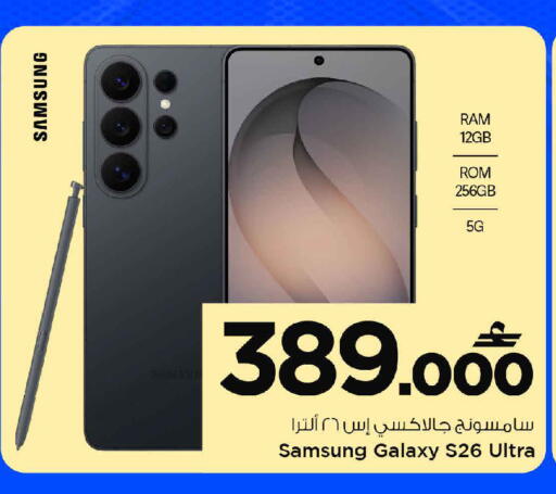 available at MARK & SAVE in Oman - Muscat