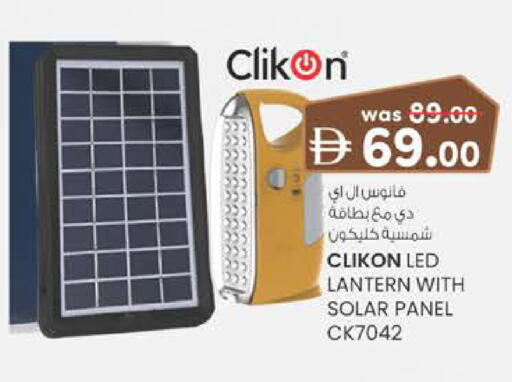 available at Al Safa in UAE - Al Ain