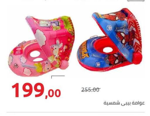 available at هايبر وان in Egypt - القاهرة