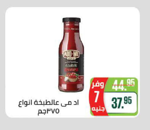 available at سعودي سوبرماركت in Egypt - القاهرة