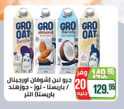 Coconut available at سعودي سوبرماركت in Egypt - القاهرة