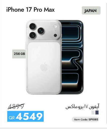 available at CELL PLANET PHONES in Qatar - Umm Salal