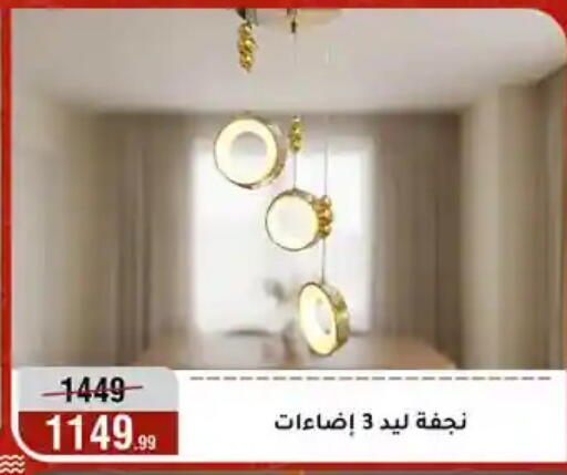 available at المرشدي in Egypt - القاهرة