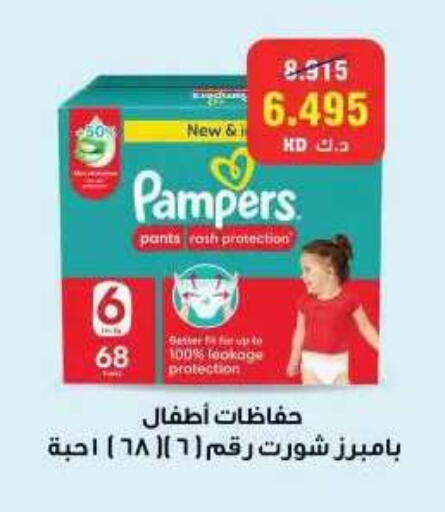 available at جمعية مدينة صباح الأحمد التعاونية in الكويت - مدينة الكويت