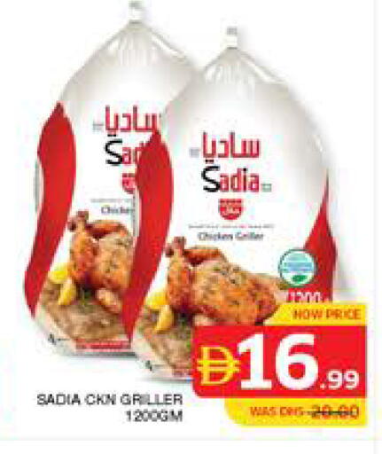 available at Seven Emirates Supermarket in UAE - Abu Dhabi