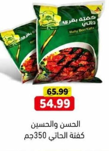 available at جرين هايبر ماركت in Egypt - القاهرة
