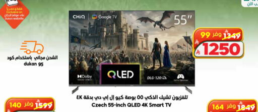 available at الدكان in مملكة العربية السعودية, السعودية, سعودية - ينبع