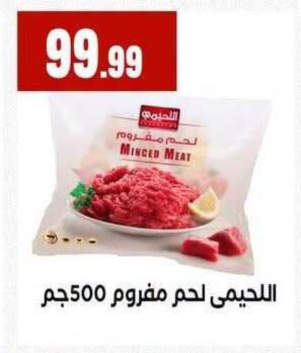 available at MartVille in Egypt - Cairo