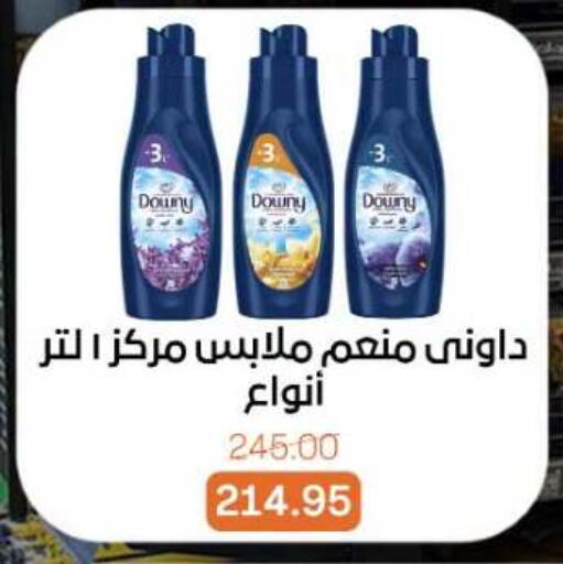 available at بيت الجملة in Egypt - القاهرة