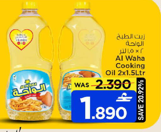available at مارك & سايف in عُمان - صُحار‎