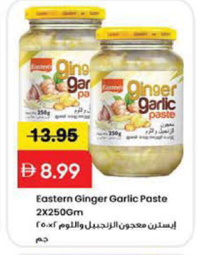 Ginger Garlic available at Mark & Save in UAE - Sharjah / Ajman