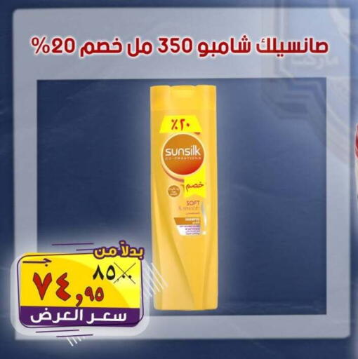 available at الصردي جملة ماركت in Egypt - القاهرة