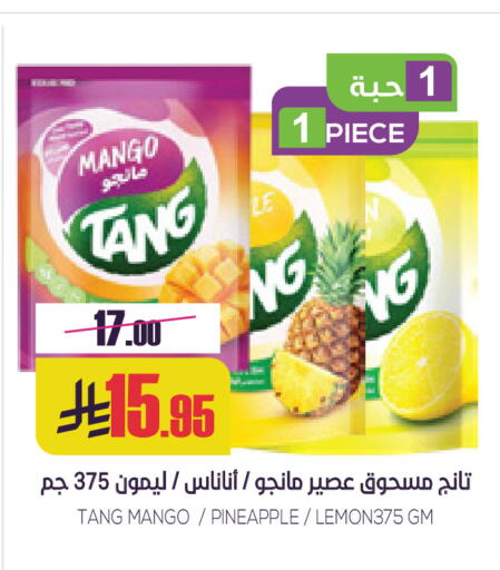 Mango Pineapple available at سبت in مملكة العربية السعودية, السعودية, سعودية - بريدة