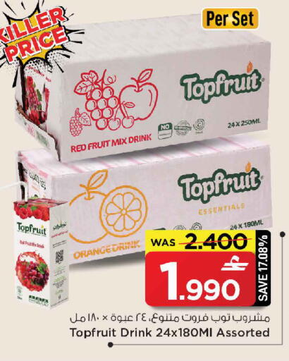 Orange available at مارك & سايف in عُمان - مسقط‎