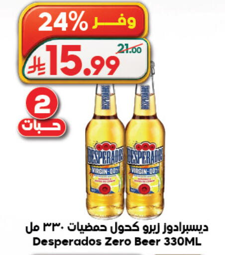 available at Dukan in KSA, Saudi Arabia, Saudi - Jeddah