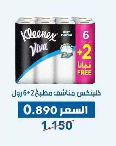 available at Dahiyat Abdullah Al Salem and Mansourieh Cooperative Society in Kuwait - Kuwait City