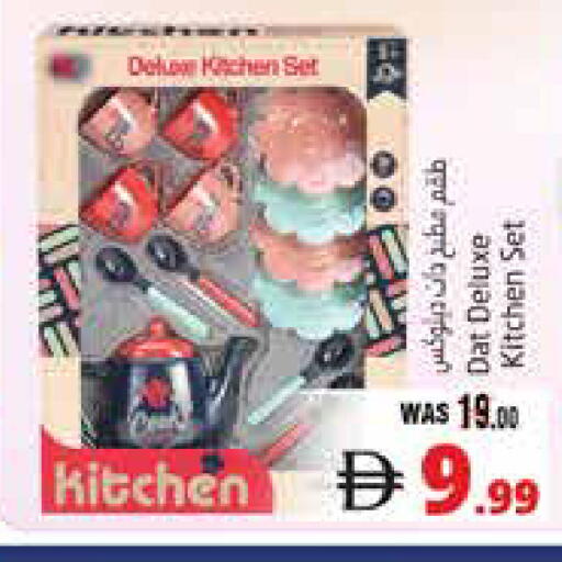 available at Pasons Hypermarket in UAE - Al Ain
