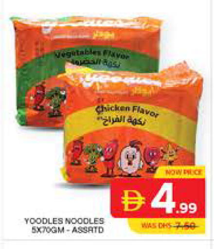 available at Seven Emirates Supermarket in UAE - Abu Dhabi