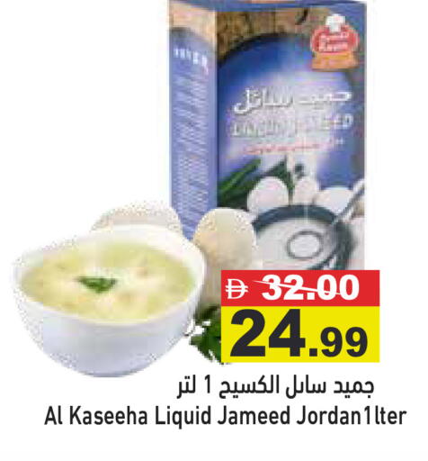 available at Aswaq Ramez in UAE - Sharjah / Ajman
