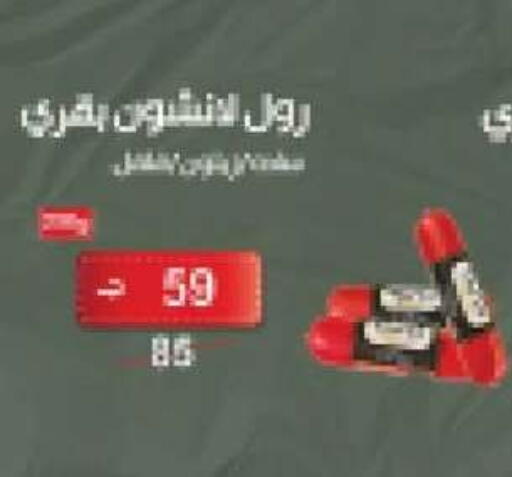 available at فتح الله in Egypt - القاهرة