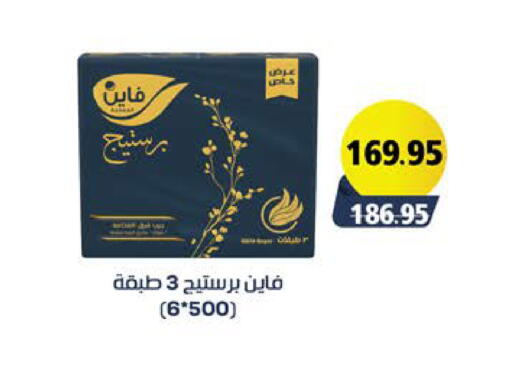 available at سعودي سوبرماركت in Egypt - القاهرة