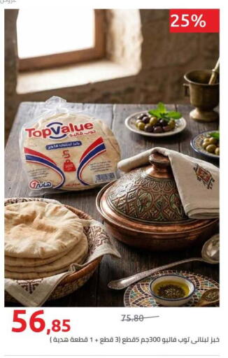 available at هايبر وان in Egypt - القاهرة
