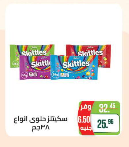 available at سعودي سوبرماركت in Egypt - القاهرة