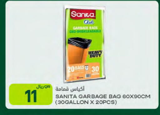 available at شركة الميرة للمواد الاستهلاكية in قطر - الشمال