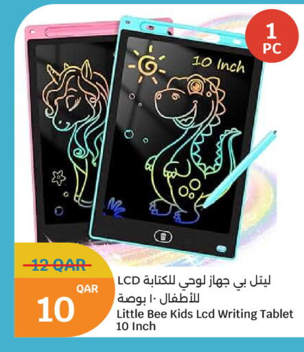 available at سيتي هايبرماركت in قطر - الضعاين