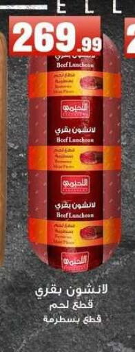 available at MartVille in Egypt - Cairo
