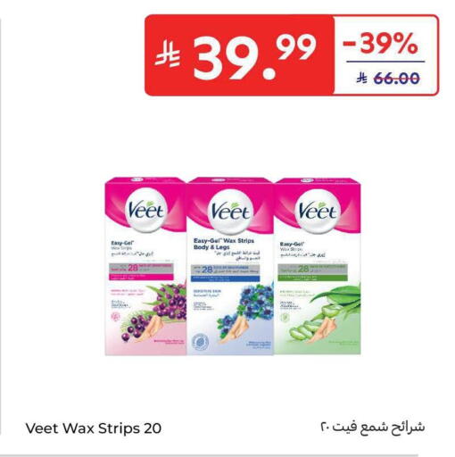 available at كارفور in مملكة العربية السعودية, السعودية, سعودية - جدة