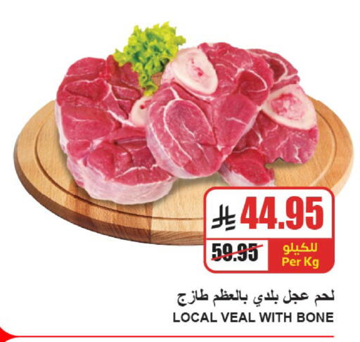 available at A Market in KSA, Saudi Arabia, Saudi - Riyadh