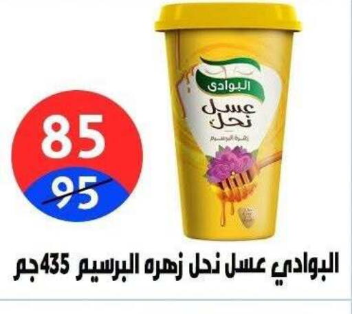 available at هايبر المدينة دمياط in Egypt - القاهرة