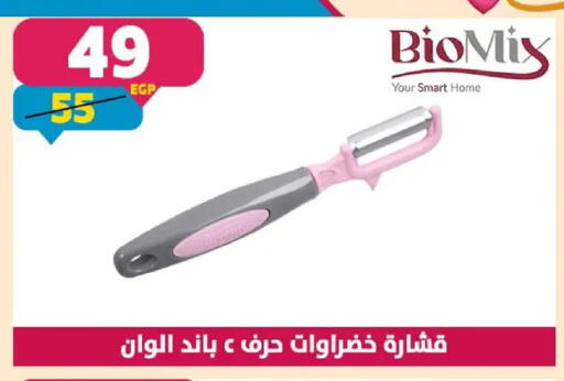 available at سنتر شاهين in Egypt - القاهرة