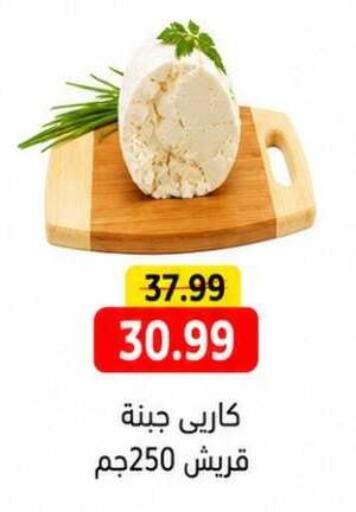 available at جرين هايبر ماركت in Egypt - القاهرة