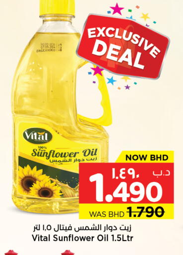 available at NESTO  in Bahrain