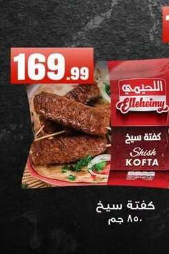 available at MartVille in Egypt - Cairo