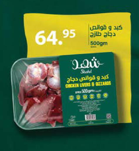 available at سعودي سوبرماركت in Egypt - القاهرة