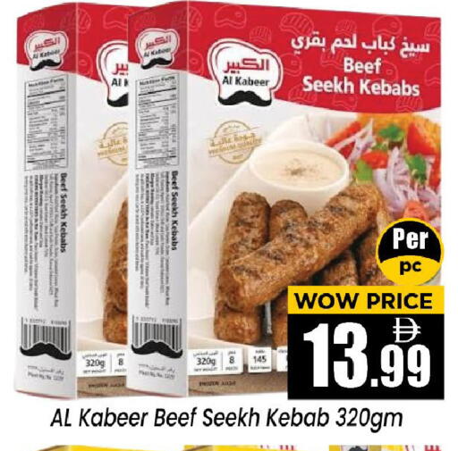 available at نيومارت هايبرماركت in الإمارات العربية المتحدة , الامارات - الشارقة / عجمان