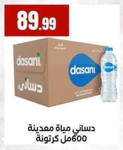 available at MartVille in Egypt - Cairo