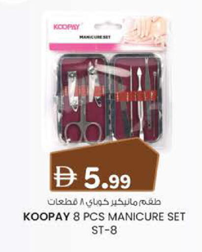 available at K.M Hypermarket in UAE - Sharjah / Ajman