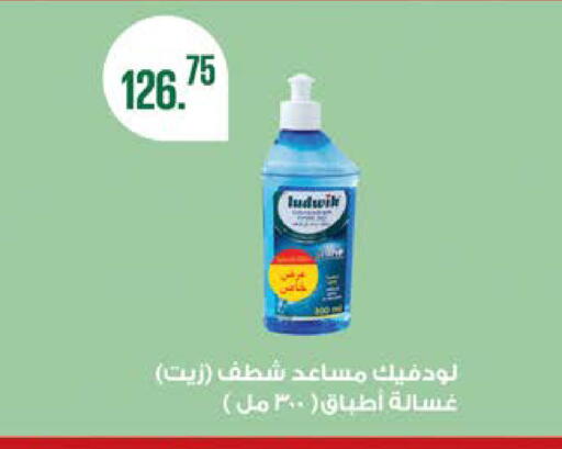 available at سعودي سوبرماركت in Egypt - القاهرة