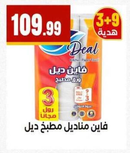 available at MartVille in Egypt - Cairo
