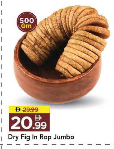Fig available at Mark & Save in UAE - Dubai