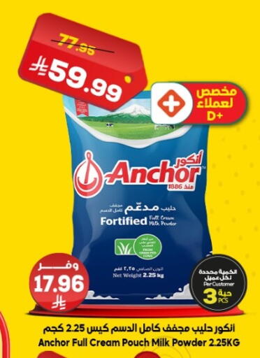 available at الدكان in مملكة العربية السعودية, السعودية, سعودية - المدينة المنورة