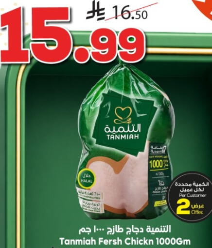 available at Dukan in KSA, Saudi Arabia, Saudi - Jeddah