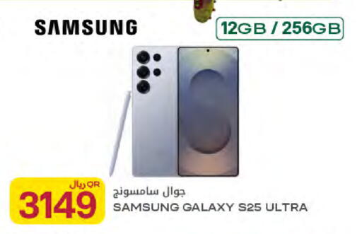 available at Al Meera in Qatar - Al-Shahaniya