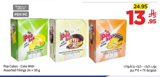 Lemon Orange available at وهج مارت in مملكة العربية السعودية, السعودية, سعودية - جدة
