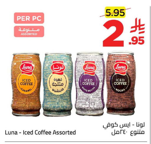 available at وهج مارت in مملكة العربية السعودية, السعودية, سعودية - جدة